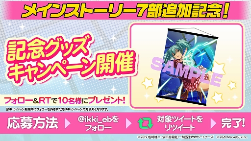 画像ギャラリー No.010のサムネイル画像 / 「一騎当千EB」のメインストーリー第7部が配信開始