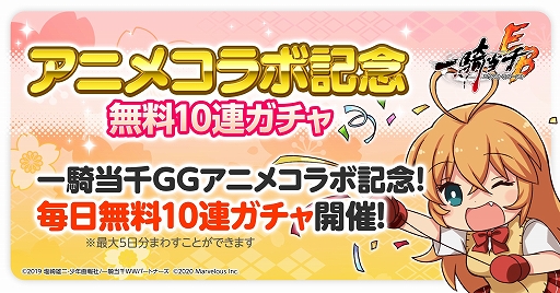 画像ギャラリー No.011のサムネイル画像 / 「一騎当千EB」のメインストーリー第7部が配信開始