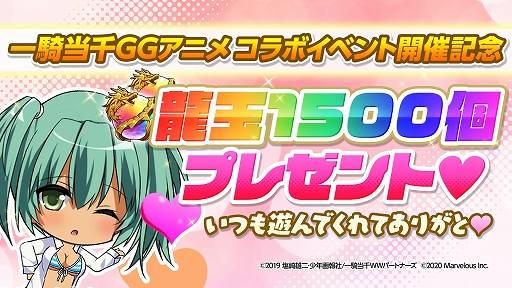 画像ギャラリー No.012のサムネイル画像 / 「一騎当千EB」のメインストーリー第7部が配信開始