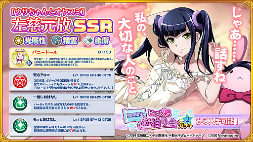 画像ギャラリー No.004のサムネイル画像 / 「一騎当千エクストラバースト」，イベント“快眠奪還！桃色パジャマパーティ”の後半スタート
