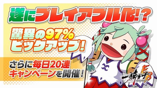 画像ギャラリー No.005のサムネイル画像 / 「一騎当千エクストラバースト」がエイプリルフール企画を実施。パペット孔明が登場