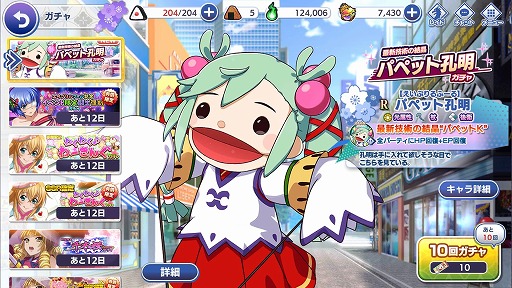 画像ギャラリー No.009のサムネイル画像 / 「一騎当千エクストラバースト」がエイプリルフール企画を実施。パペット孔明が登場