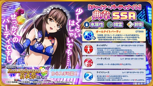 画像ギャラリー No.003のサムネイル画像 / 「一騎当千エクストラバースト」,ガチャが最大80回無料になる1周年前夜祭イベントの後半がスタート