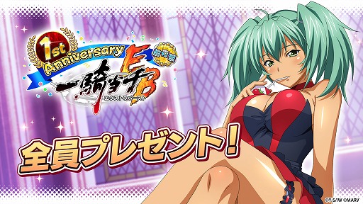 画像ギャラリー No.009のサムネイル画像 / 「一騎当千エクストラバースト」,ガチャが最大80回無料になる1周年前夜祭イベントの後半がスタート