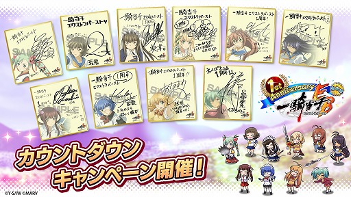 画像ギャラリー No.013のサムネイル画像 / 「一騎当千エクストラバースト」,ガチャが最大80回無料になる1周年前夜祭イベントの後半がスタート