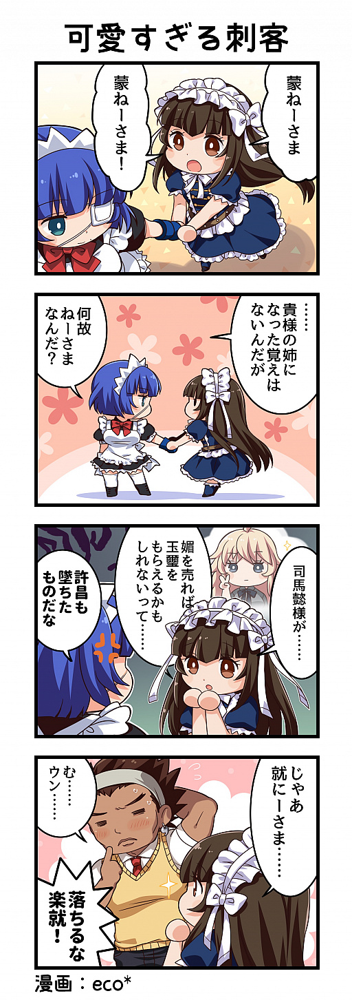 画像ギャラリー No.014のサムネイル画像 / 「一騎当千エクストラバースト」,ガチャが最大80回無料になる1周年前夜祭イベントの後半がスタート
