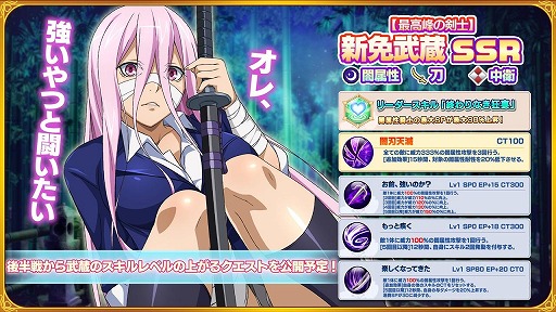 画像ギャラリー No.007のサムネイル画像 / 「一騎当千エクストラバースト」が1周年キャンペーンを実施。最大200連ガチャが無料に