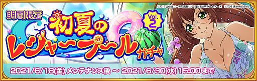 画像ギャラリー No.001のサムネイル画像 / 「一騎当千エクストラバースト」，水着イベントの後半がスタート