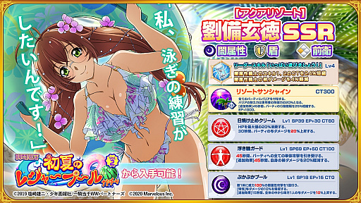 画像ギャラリー No.003のサムネイル画像 / 「一騎当千エクストラバースト」，水着イベントの後半がスタート