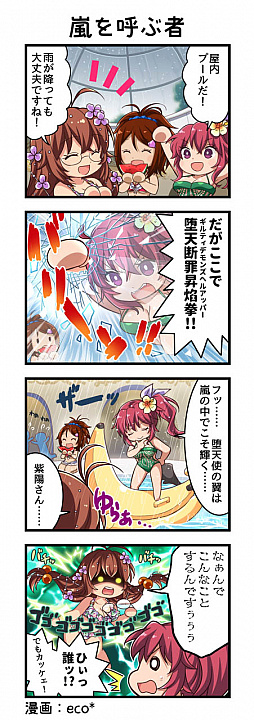 画像ギャラリー No.006のサムネイル画像 / 「一騎当千エクストラバースト」，水着イベントの後半がスタート