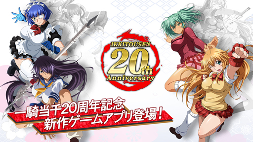 画像ギャラリー No.001のサムネイル画像 / 「一騎当千エクストラバースト」，イベント“異世界！？剣と魔法の冒険譚”に「趙雲子龍」が登場