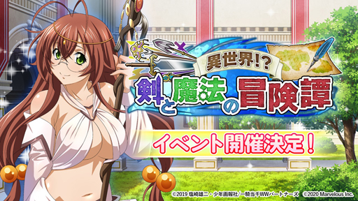 画像ギャラリー No.002のサムネイル画像 / 「一騎当千エクストラバースト」，イベント“異世界！？剣と魔法の冒険譚”に「趙雲子龍」が登場