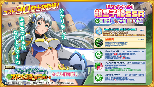 画像ギャラリー No.004のサムネイル画像 / 「一騎当千エクストラバースト」，イベント“異世界！？剣と魔法の冒険譚”に「趙雲子龍」が登場