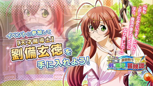画像ギャラリー No.005のサムネイル画像 / 「一騎当千エクストラバースト」，イベント“異世界！？剣と魔法の冒険譚”に「趙雲子龍」が登場
