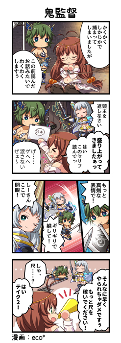 画像ギャラリー No.006のサムネイル画像 / 「一騎当千エクストラバースト」，イベント“異世界！？剣と魔法の冒険譚”に「趙雲子龍」が登場