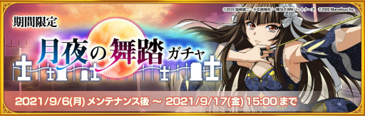 画像ギャラリー No.002のサムネイル画像 / 「一騎当千エクストラバースト」にフェス限【月夜の舞踏】典韋が登場