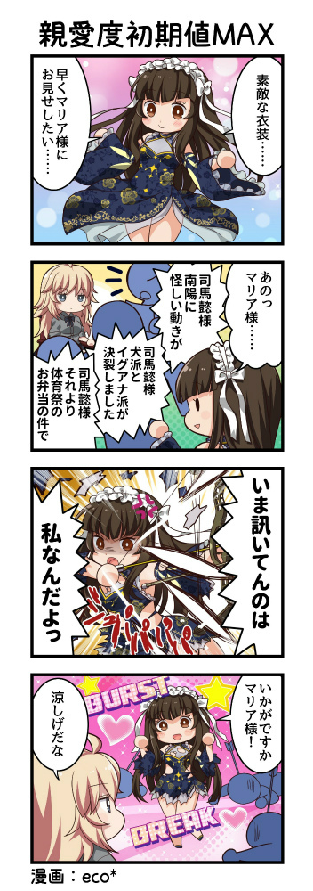画像ギャラリー No.005のサムネイル画像 / 「一騎当千エクストラバースト」にフェス限【月夜の舞踏】典韋が登場