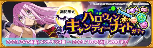 画像ギャラリー No.002のサムネイル画像 / 「一騎当千エクストラバースト」，ハロウィンイベント“お菓子頂戴♪Trick or Treat！！”が開催