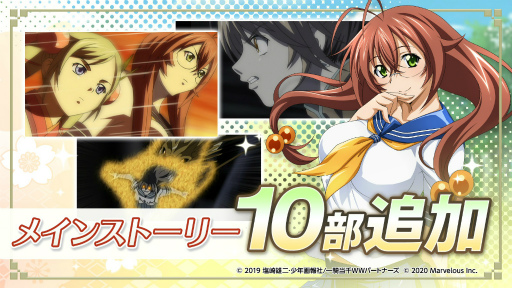 画像ギャラリー No.002のサムネイル画像 / 「一騎当千エクストラバースト」でリリース500日記念プレゼントが配布中