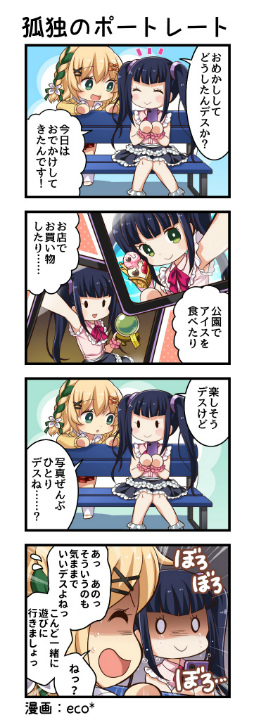 画像ギャラリー No.003のサムネイル画像 / 「一騎当千エクストラバースト」でリリース500日記念プレゼントが配布中