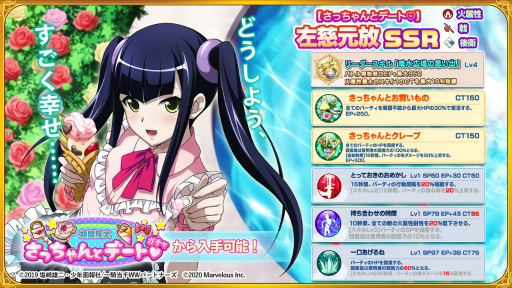 画像ギャラリー No.005のサムネイル画像 / 「一騎当千エクストラバースト」でリリース500日記念プレゼントが配布中