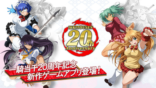 画像ギャラリー No.006のサムネイル画像 / 「一騎当千エクストラバースト」でリリース500日記念プレゼントが配布中