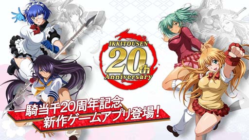 画像ギャラリー No.001のサムネイル画像 / 「一騎当千エクストラバースト」，イベント“みんなで行こう！京都修学旅行♪”が開催