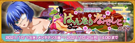 画像ギャラリー No.003のサムネイル画像 / 「一騎当千エクストラバースト」，イベント“みんなで行こう！京都修学旅行♪”が開催