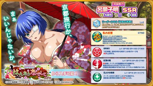 画像ギャラリー No.004のサムネイル画像 / 「一騎当千エクストラバースト」，イベント“みんなで行こう！京都修学旅行♪”が開催