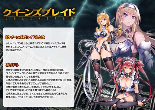 画像ギャラリー No.007のサムネイル画像 / 「一騎当千エクストラバースト」x「クイーンズブレイドUNLIMITED」コラボイベント後半が開催中