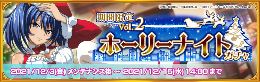 画像ギャラリー No.002のサムネイル画像 / 「一騎当千エクストラバースト」にクリスマス衣装をまとった馬謖幼常が登場