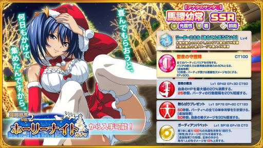 画像ギャラリー No.003のサムネイル画像 / 「一騎当千エクストラバースト」にクリスマス衣装をまとった馬謖幼常が登場