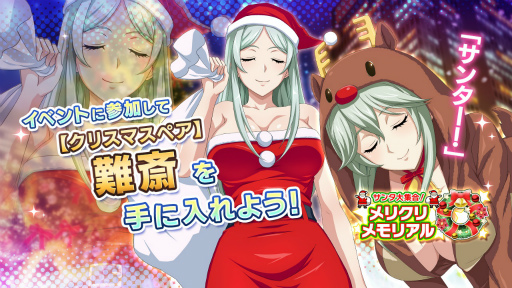 画像ギャラリー No.004のサムネイル画像 / 「一騎当千エクストラバースト」にクリスマス衣装をまとった馬謖幼常が登場