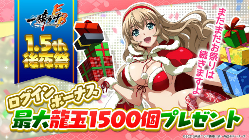 画像ギャラリー No.005のサムネイル画像 / 「一騎当千エクストラバースト」にクリスマス衣装をまとった馬謖幼常が登場