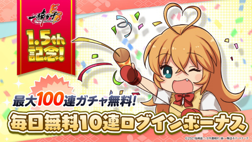 画像ギャラリー No.006のサムネイル画像 / 「一騎当千エクストラバースト」にクリスマス衣装をまとった馬謖幼常が登場