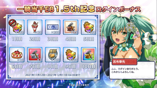 画像ギャラリー No.009のサムネイル画像 / 「一騎当千エクストラバースト」にクリスマス衣装をまとった馬謖幼常が登場
