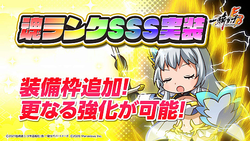 画像ギャラリー No.002のサムネイル画像 / 「一騎当千エクストラバースト」，バーストフェスイベント開催＆スコアアタックを実装