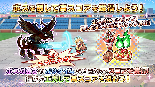画像ギャラリー No.003のサムネイル画像 / 「一騎当千エクストラバースト」，バーストフェスイベント開催＆スコアアタックを実装