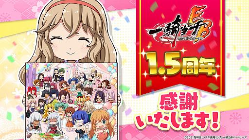 画像ギャラリー No.004のサムネイル画像 / 「一騎当千エクストラバースト」，バーストフェスイベント開催＆スコアアタックを実装