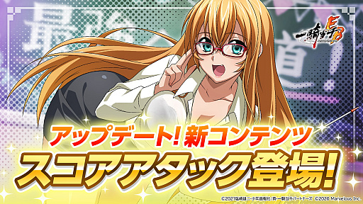 画像ギャラリー No.007のサムネイル画像 / 「一騎当千エクストラバースト」，バーストフェスイベント開催＆スコアアタックを実装
