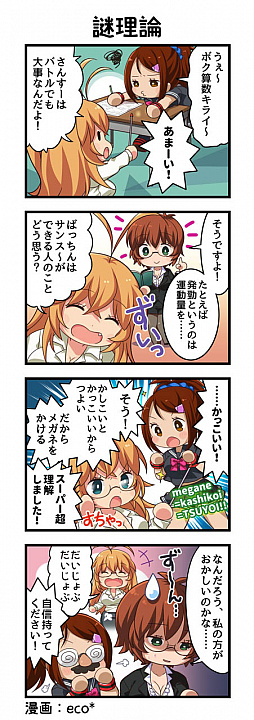 画像ギャラリー No.008のサムネイル画像 / 「一騎当千エクストラバースト」，バーストフェスイベント開催＆スコアアタックを実装