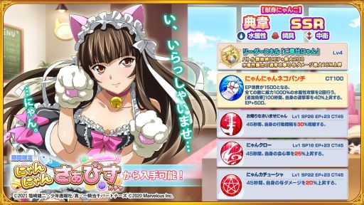 画像ギャラリー No.003のサムネイル画像 / 「一騎当千エクストラバースト」で新イベント“秘密の楽園！？にゃんにゃんパラダイス”が開催