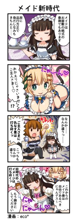 画像ギャラリー No.005のサムネイル画像 / 「一騎当千エクストラバースト」で新イベント“秘密の楽園！？にゃんにゃんパラダイス”が開催