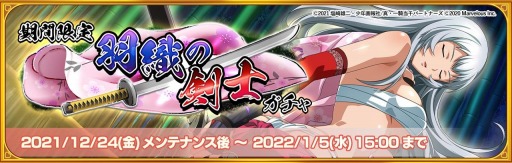 画像ギャラリー No.003のサムネイル画像 / 「一騎当千エクストラバースト」，バーストフェスに“趙雲子龍”が初登場