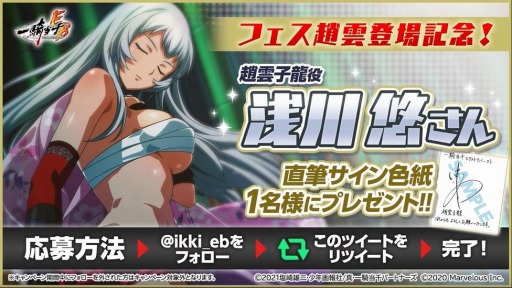 画像ギャラリー No.004のサムネイル画像 / 「一騎当千エクストラバースト」，バーストフェスに“趙雲子龍”が初登場