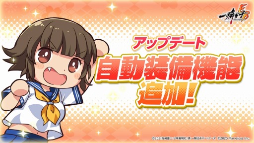 画像ギャラリー No.008のサムネイル画像 / 「一騎当千エクストラバースト」，バーストフェスに“趙雲子龍”が初登場