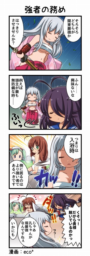 画像ギャラリー No.010のサムネイル画像 / 「一騎当千エクストラバースト」，バーストフェスに“趙雲子龍”が初登場