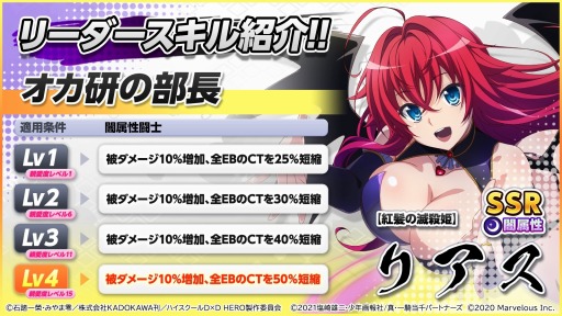 画像ギャラリー No.003のサムネイル画像 / 「一騎当千エクストラバースト」×「ハイスクールD×D HERO」コラボが本日より開催に