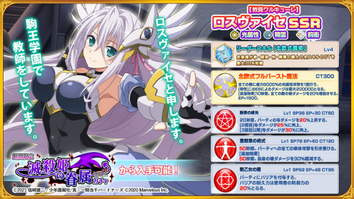 画像ギャラリー No.002のサムネイル画像 / 「一騎当千エクストラバースト」とアニメ「ハイスクールD×D HERO」のコラボイベント後半が開催