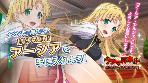 画像ギャラリー No.004のサムネイル画像 / 「一騎当千エクストラバースト」とアニメ「ハイスクールD×D HERO」のコラボイベント後半が開催
